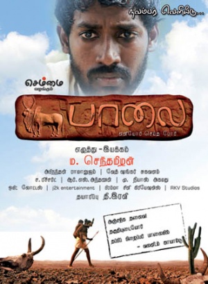 Paalai
