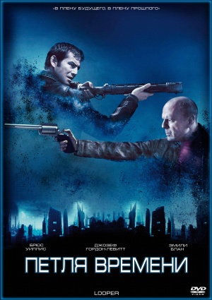 Looper