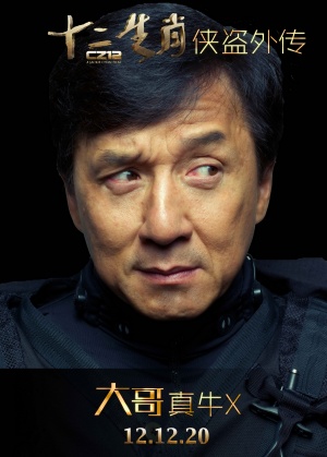 Sap ji sang ciu