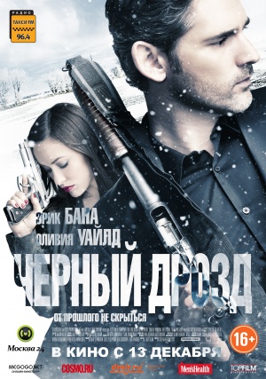 Deadfall