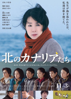 Kita no kanaria-tachi
