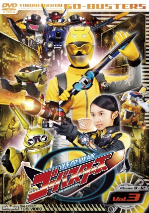 Tokumei Sentai Gôbasutâzu