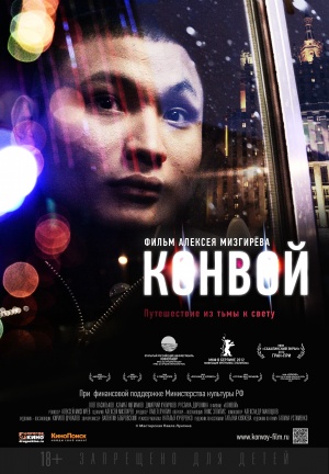 Konvoy