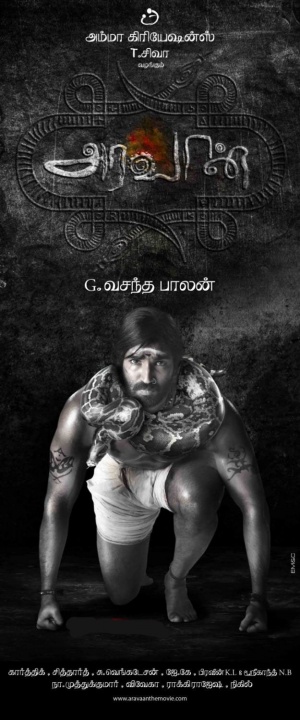 Aravaan