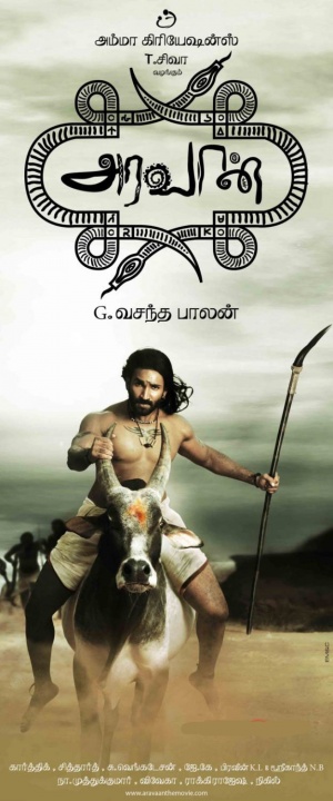 Aravaan