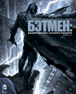 Batman: The Dark Knight Returns, Part 1