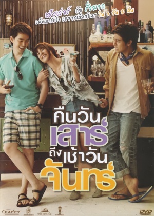 DVD