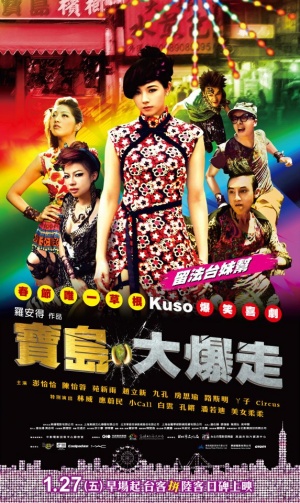 Bao dao da bao zou