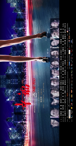 Xing fu mi tu