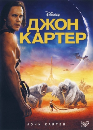 John Carter