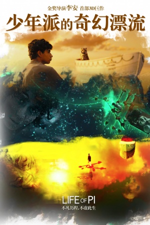Life of Pi
