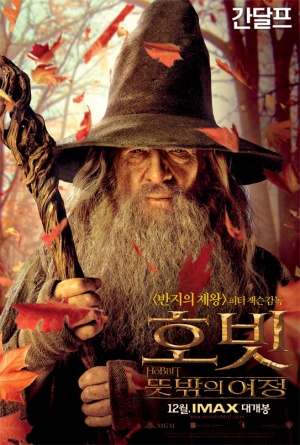 The Hobbit: An Unexpected Journey