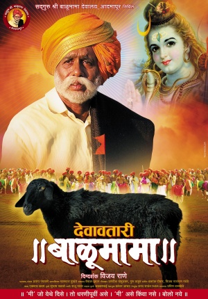Devavtari