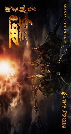 Xi you: Xiang mo pian