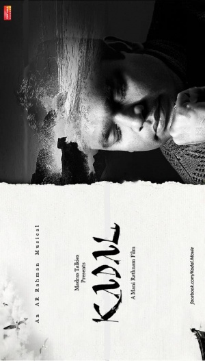 Kadal
