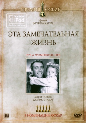 It's a Wonderful Life