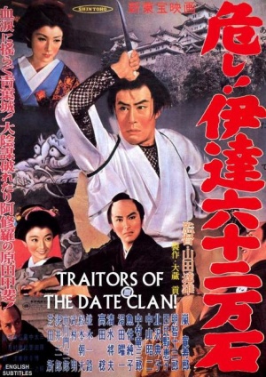 Traitors of the Blue Castle