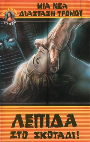VHS