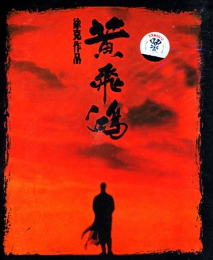 Wong Fei Hung