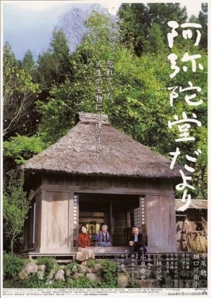 Amida-do dayori