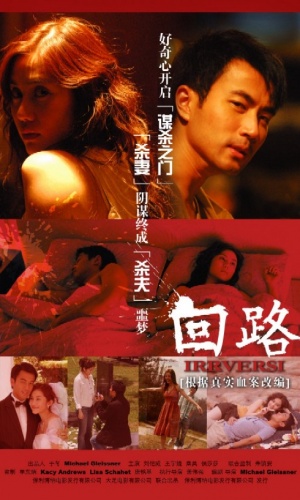 Hui lu