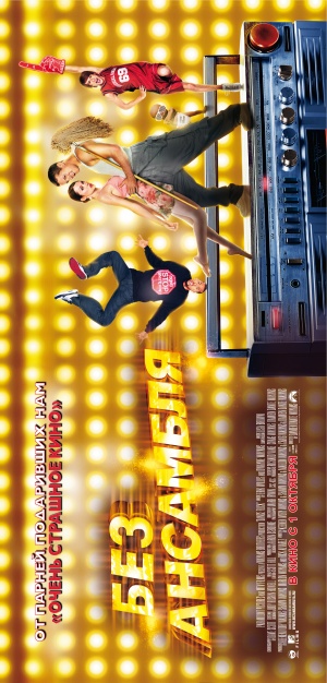 Dance Flick