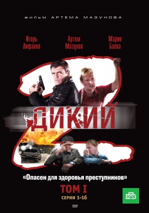 DVD