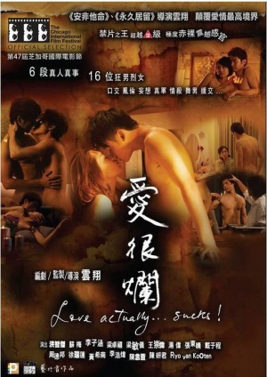 Ai Hen Lan