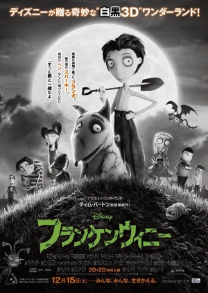 Frankenweenie