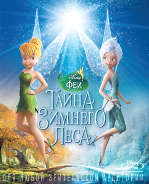 Blu-Ray