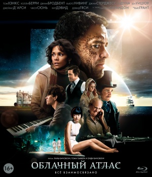Cloud Atlas