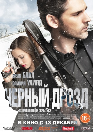 Deadfall