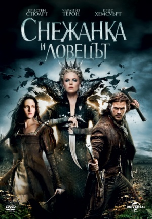 DVD