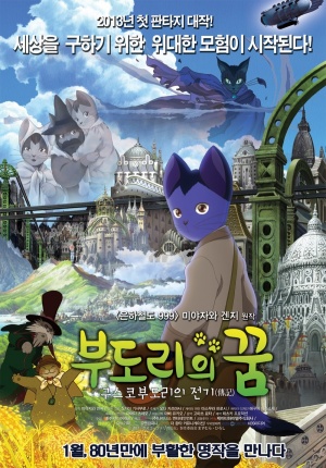 Gusukô Budori no denki