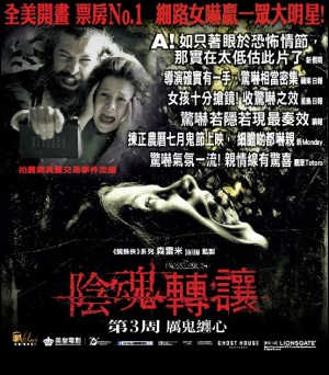 The Possession