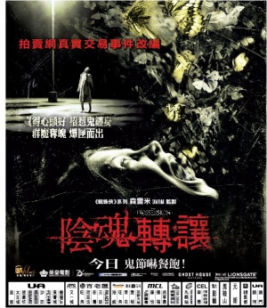 The Possession