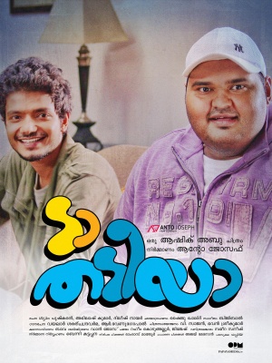 Da Thadiya