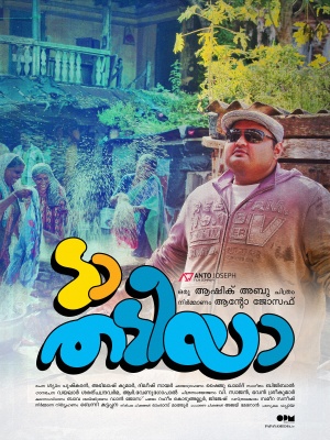 Da Thadiya