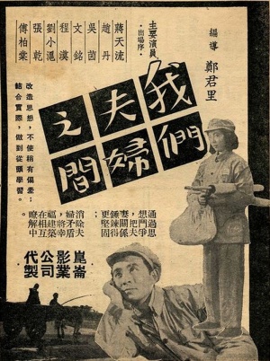Wo men fu fu zhi jian