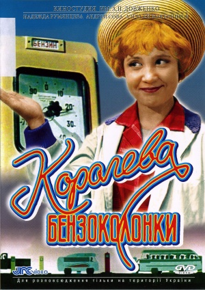 Koroleva benzokolonki