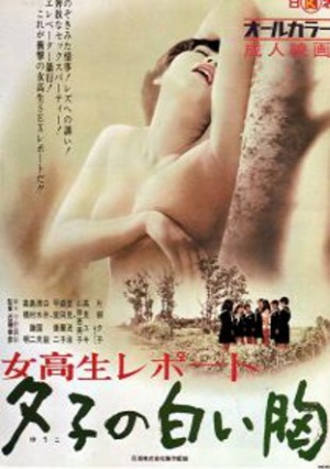Jokôsei report: Yûko no shiroi mune