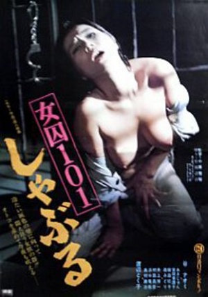 Joshûu 101: Shaburi