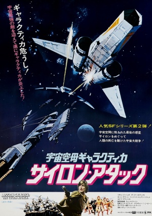 Mission Galactica: The Cylon Attack