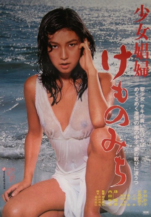 Shôjo shôfu: Kemono michi