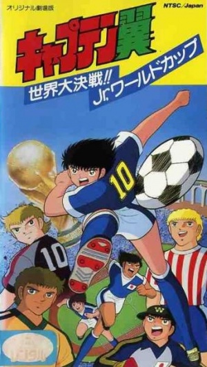 Kyaputen Tsubasa