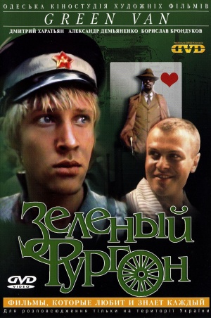 DVD