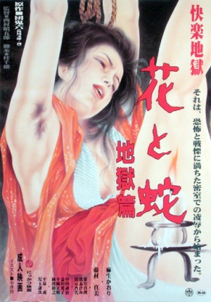 Hana to hebi: Jigoku-hen