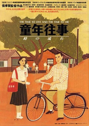 Tóngnián wangshì