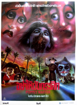 Puppetmaster