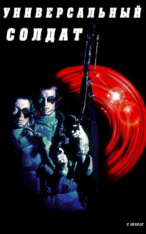 Universal Soldier